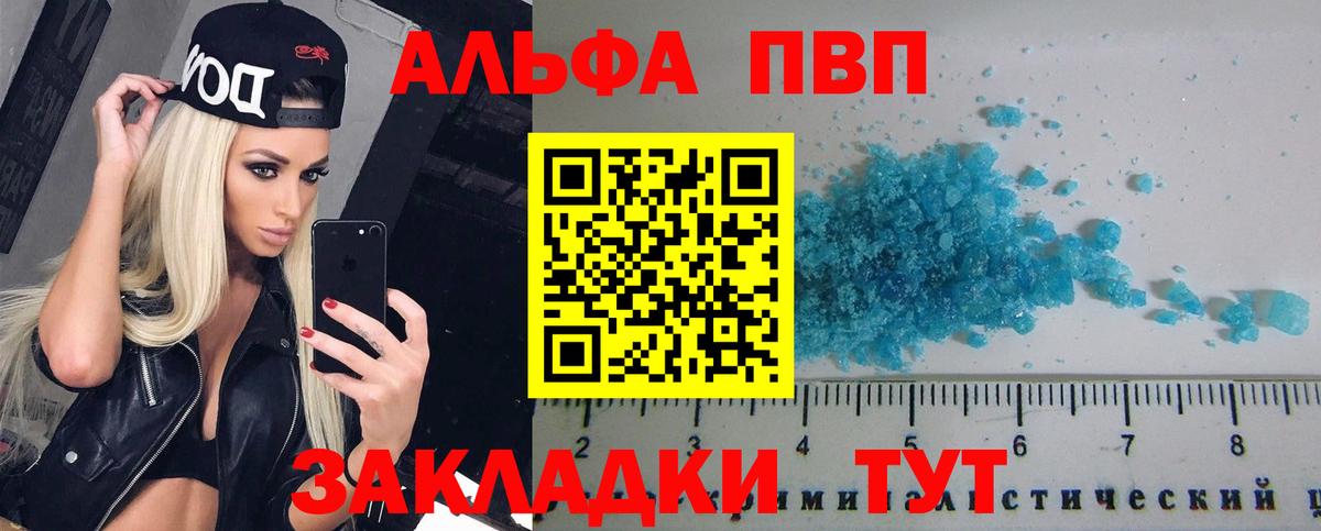 Альфа ПВП Crystall  Вход с VPN  А ПВП СК КРИС  Кстово  Alpha-PVP СК КРИС 