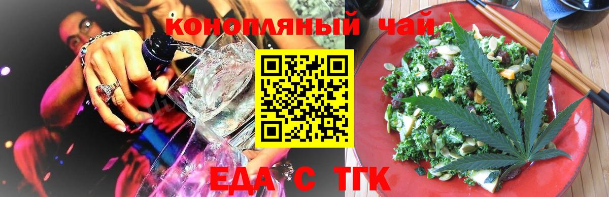Cannafood марихуана  Вход с VPN  Кстово 