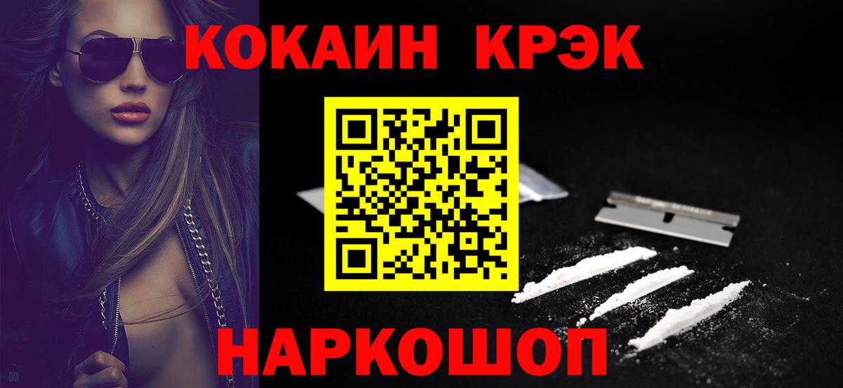 COCAIN Колумбийский  Вход с VPN  Кстово  КОКАИН FishScale 
