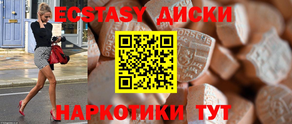 Кстово  ЭКСТАЗИ Punisher  Ecstasy  Вход с VPN  Ecstasy ешки 