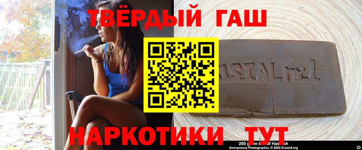 ГАШИШ индика сатива Кстово