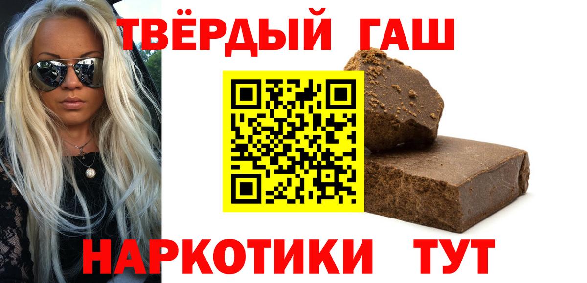 Гашиш 40% ТГК  Гашиш Premium  ГАШИШ  Кстово  Вход с VPN 