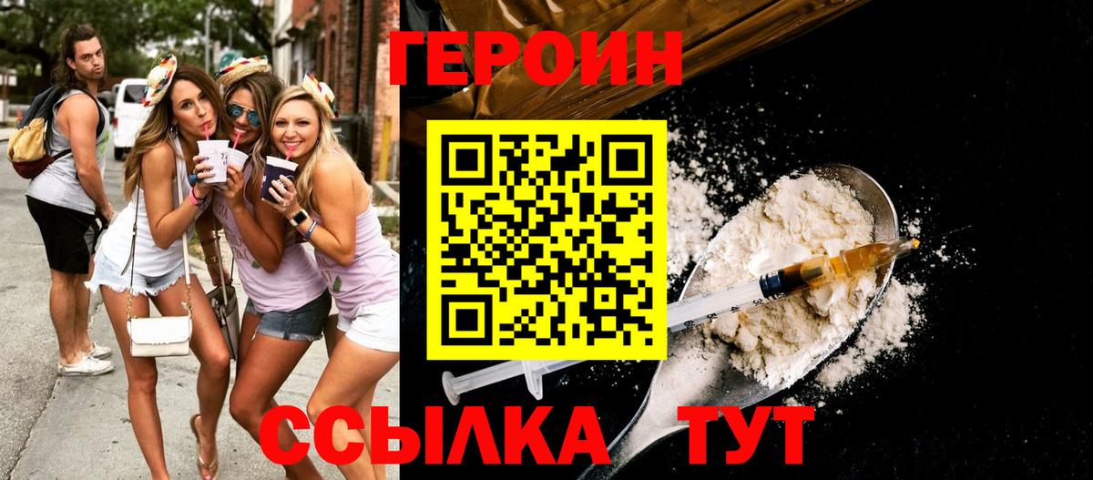Героин Афган Кстово