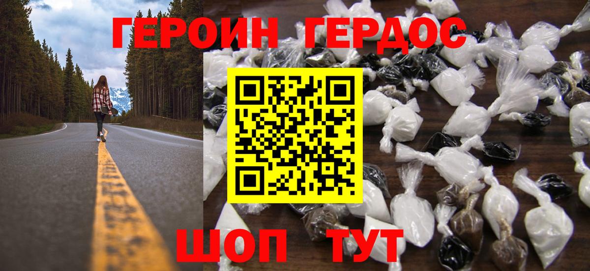 Героин  ГЕРОИН хмурый  Вход с VPN  Кстово 