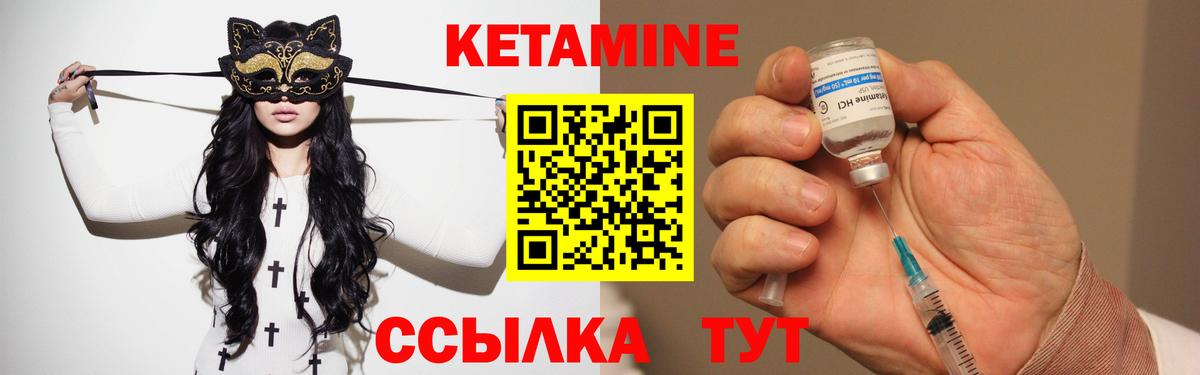 КЕТАМИН ketamine  Вход с VPN  Кстово 