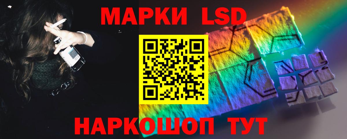 ЛСД экстази кислота Кстово