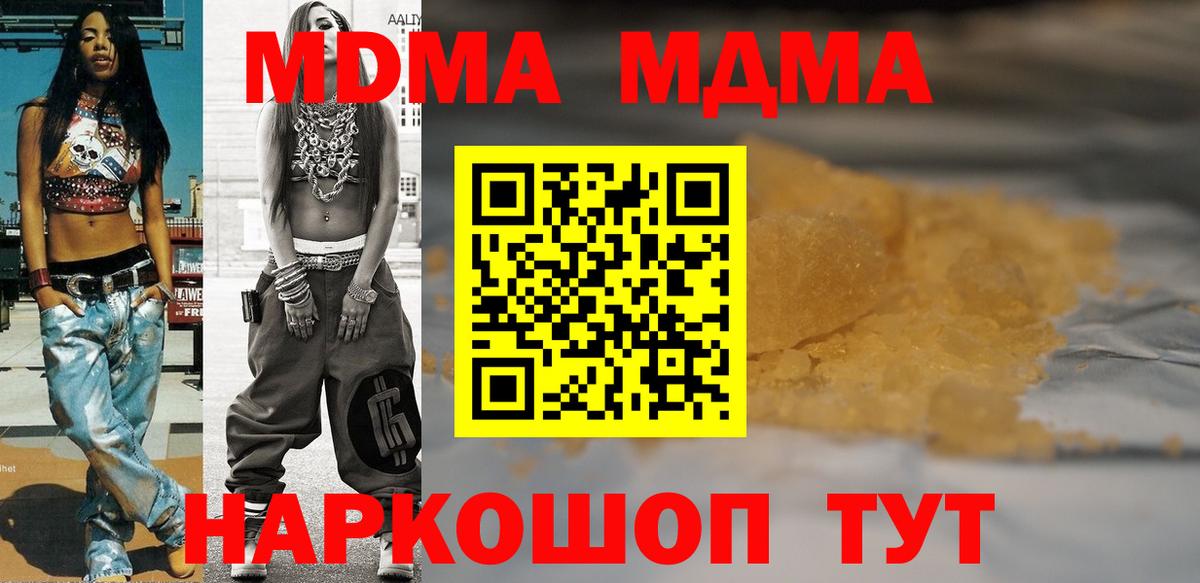 Кстово  МДМА  Вход с VPN  MDMA кристаллы  MDMA Molly 