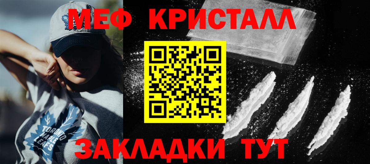 МЕФ мяу мяу  Вход с VPN  МЯУ-МЯУ  МЯУ-МЯУ  Кстово 