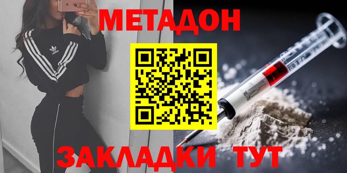 omg вход  Вход с VPN  Метадон белоснежный  Кстово  Метадон кристалл 