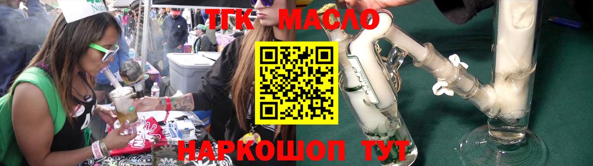 Кстово  Дистиллят ТГК THC oil  Дистиллят ТГК вейп  где купить наркоту  Вход с VPN 